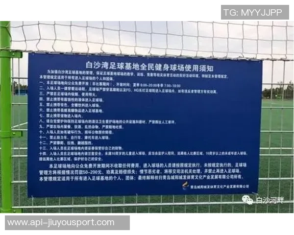 足球场开放时间详解及预约指南助您畅享足球乐趣